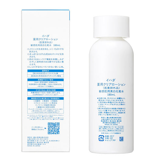 Ihada Medicated Clear Lotion, 180ml