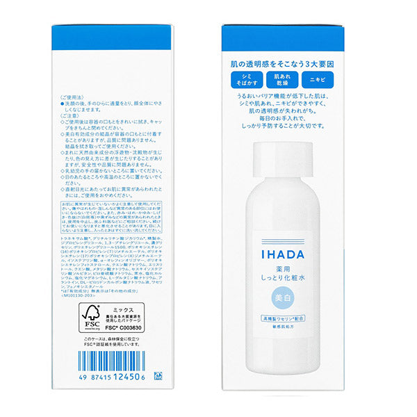 Ihada Medicinal clear lotion, 180ml