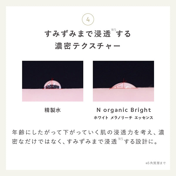 N organic Bright White Rich Cream, 45g