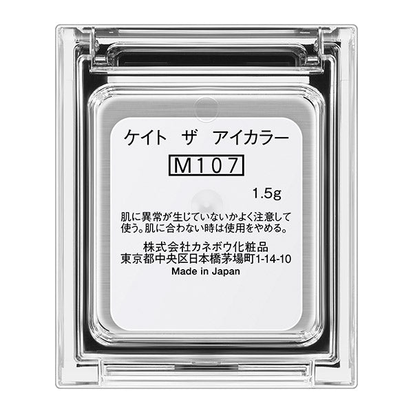 KATE The Eye Color (M107 Matte) Ginkgo Yellow / Always My Pace