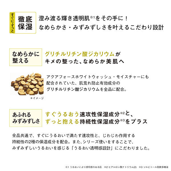 ORBIS ORBIS Bright Lotion L, Refill, 180ml, Fragrance-free