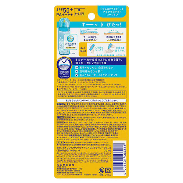 Biore UV Aqua Rich Aqua Protect Lotion SPF50+ PA++++ (Green Fruity), 70ml