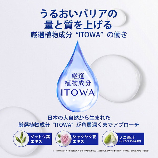 Sekkisei Clear Wellness Refining Milk SS, 90ml