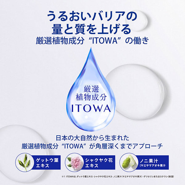 Sekkisei Clear Wellness Refining Milk SS, 140ml