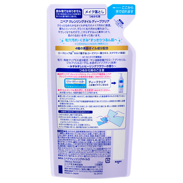 Nivea Deep Clear Cleansing Oil Refill, 170ml