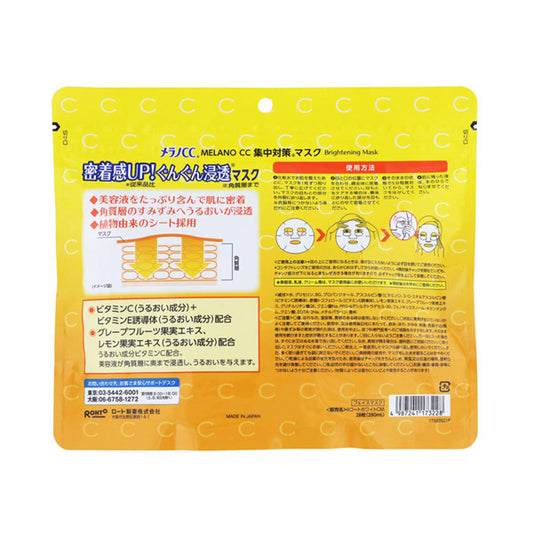 Melano CC Intensive Care Mask Set, 28 Sheets