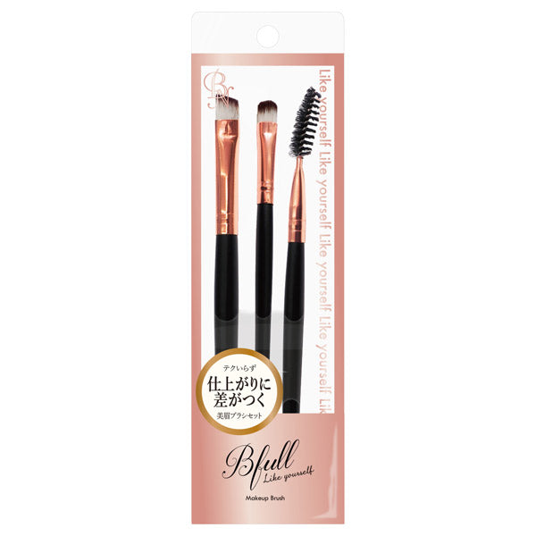 Bn Eye Shadow Brush 3-Piece Set (MUR-20)