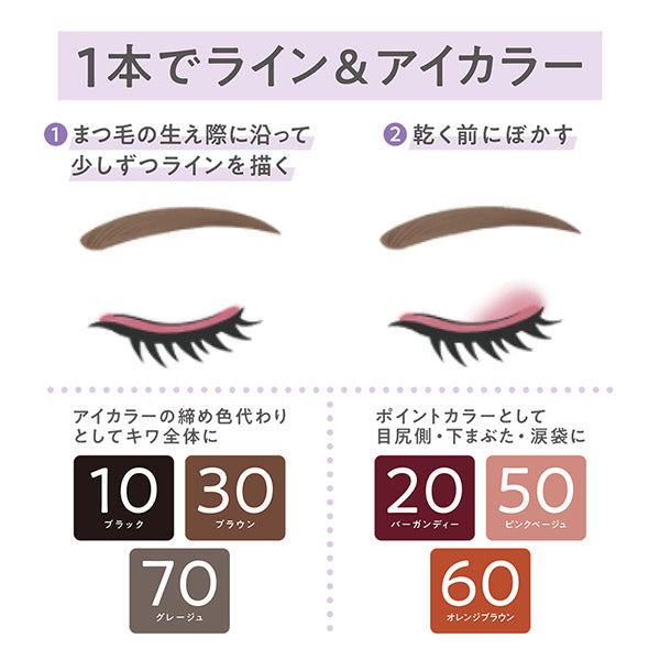 CEZANNE Gel Eyeliner (70 Greige)