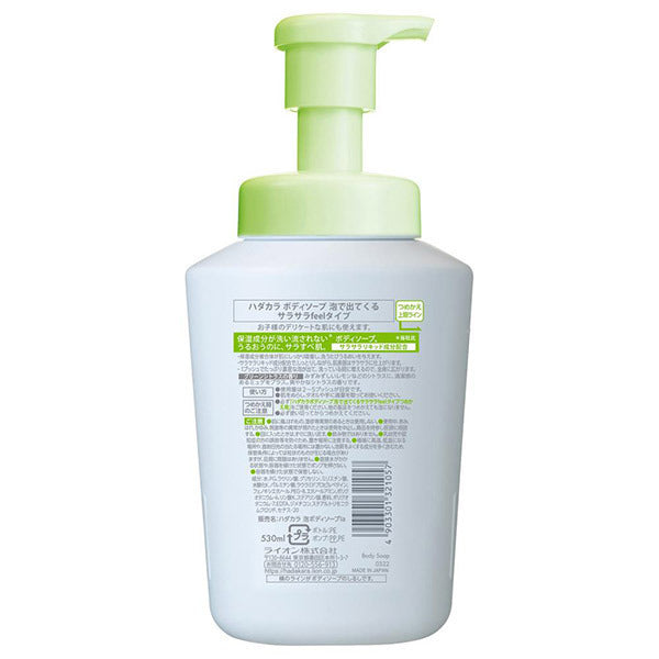 Hadakara Foaming Cleanser with a Smooth Feel, Green Citrus Scent, 530ml, Green Citrus