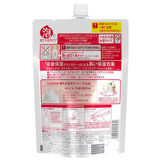 hadakara Body Soap Foaming Type Refill Large (Floral Bouquet), 750ml