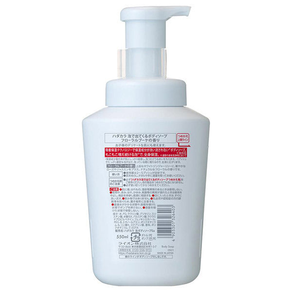 hadakara hadakara body soap foam type floral bouquet scent, 550ml, floral bouquet