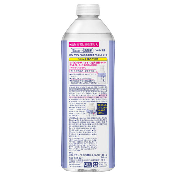 Biore The Face Foam Facial Cleanser Oil Control, Refill, 340ml