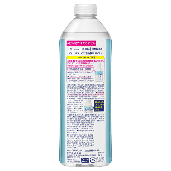 Biore The Face Foaming Facial Wash Moist Refill, 340ml