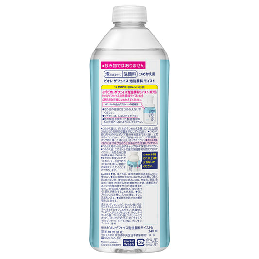 Biore The Face Foaming Facial Wash Moist Refill, 340ml