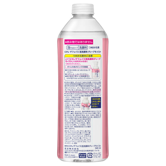 Biore The Face Foaming Facial Wash Deep Moist Refill, 340ml