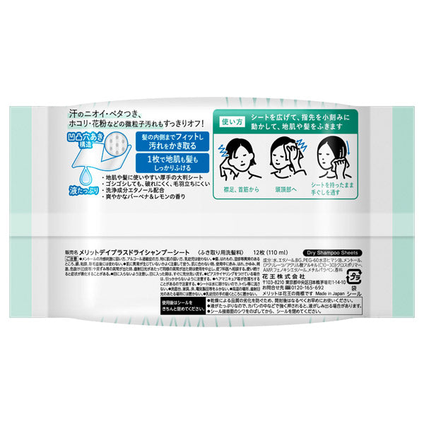 merit Merit Day Plus Dry Shampoo Sheets, 12 sheets, Verbena & Lemon scent