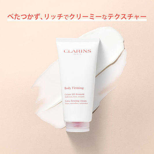 CLARINS Extra-Firming Cream, 200ml