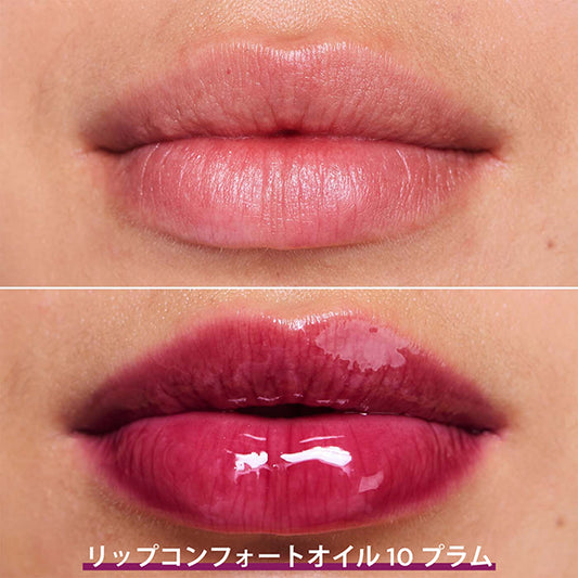 CLARINS Lip Comfort Oil (10 Plum)