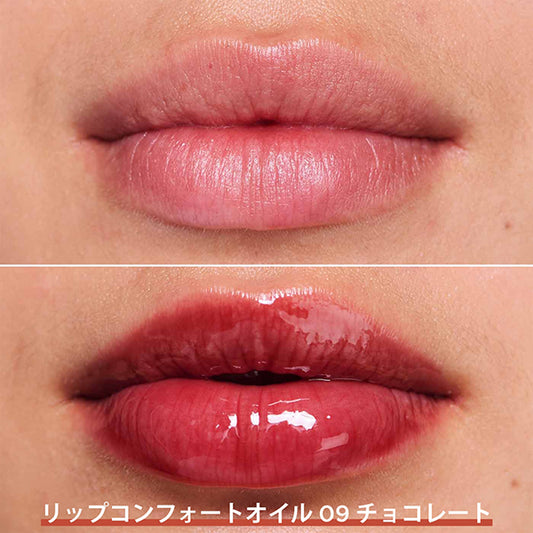 CLARINS Lip Comfort Oil (09 Chocolate)