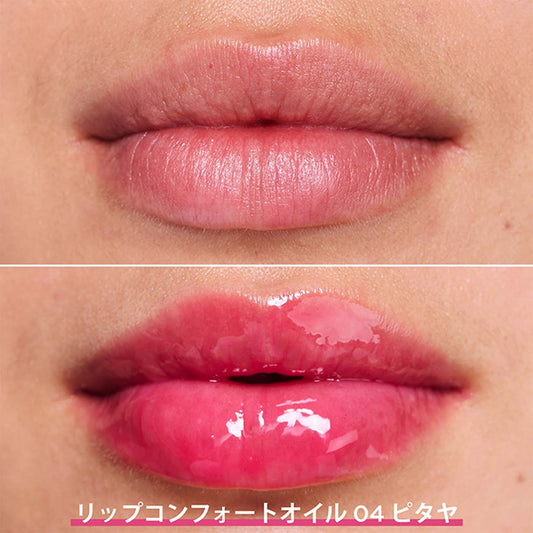 CLARINS Lip Comfort Oil (04 Pitaya)