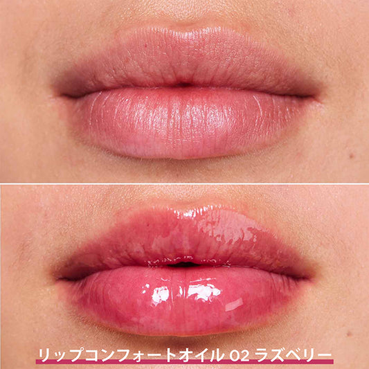 CLARINS Lip Comfort Oil (02 Raspberry)