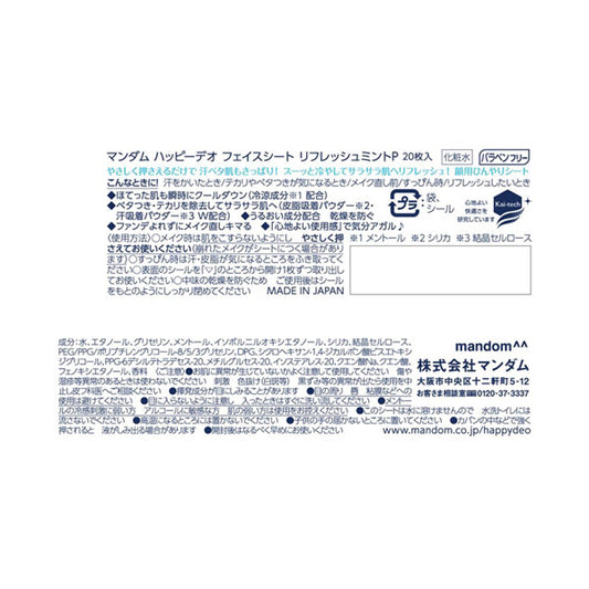 Mandom Happy Deo Face Sheets (Refresh Mint), 20 Sheets