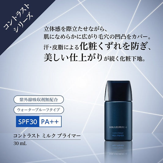 HIKARIMIRAI Contrast Milk Primer (Wild Rose), 30ml