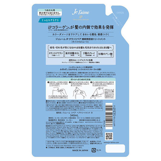 Je l'aime iP Thalasso Repair Repairing Beauty Serum Treatment (Moist & Smooth) Refill, 340ml (Citrus White Floral)