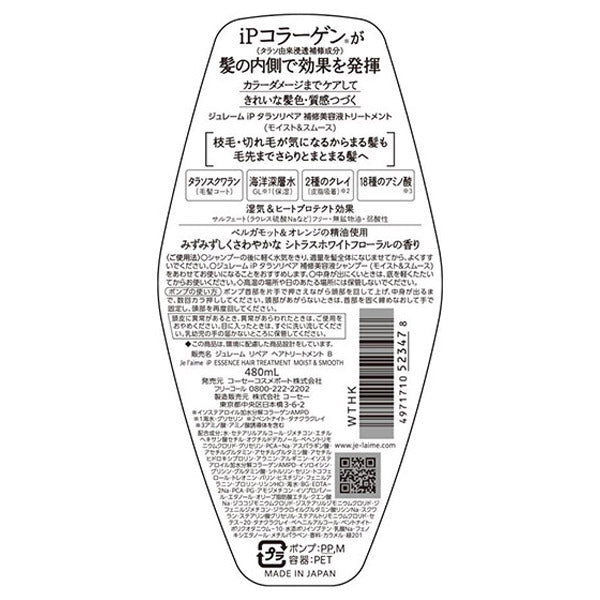 Jurem iP Thalasso Repair Repair Serum Treatment (Moist & Smooth), 480ml, Citrus White Floral