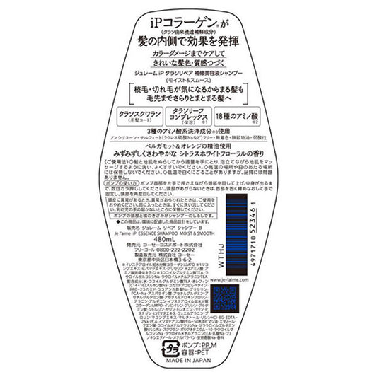 Je l'aime iP Thalasso Repair Repairing Beauty Serum Shampoo (Moist & Smooth), 480ml (Citrus White Floral)