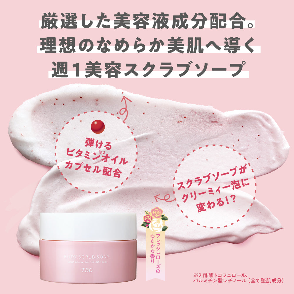 Body scrub soap, 300g, Rich fresh rose scent