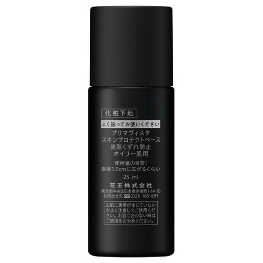 Sofina Primavista Skin Protect Base <Sebum Prevention> SPF10, 25ml