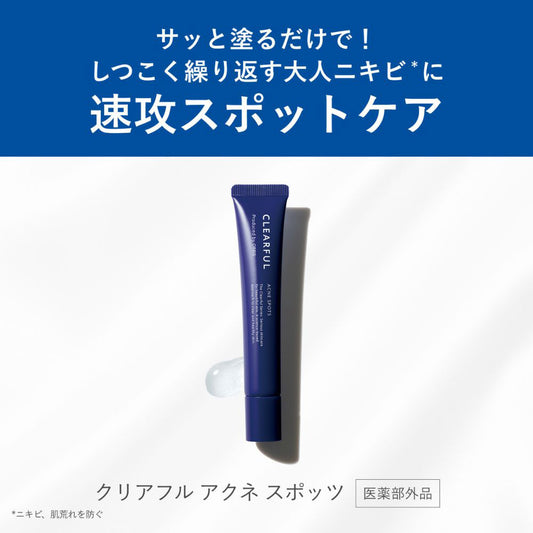 ORBIS Clearful Acne Spots, 20g