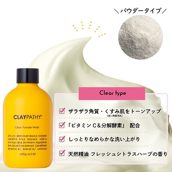 Clear Powder Wash, 80g, Bergamot & Citrus