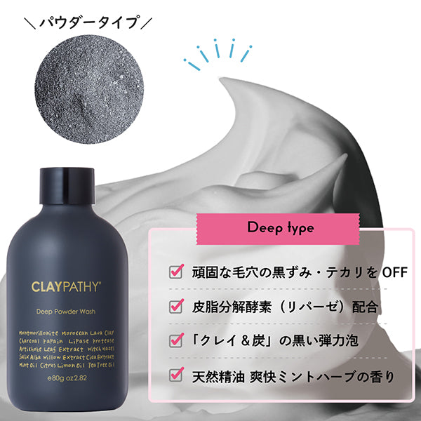 Deep Powder Wash, 80g, Mint Herb & Citrus