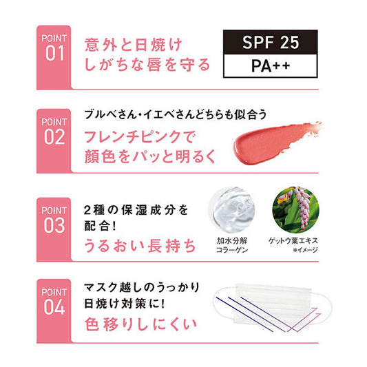 ORBIS Lip Balm UV, SPF25