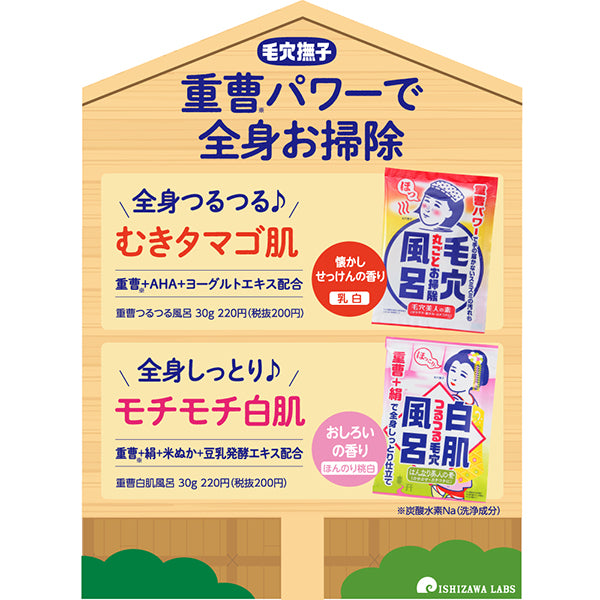 KeanaNadeshiko Baking Soda White Skin Bath, 30g