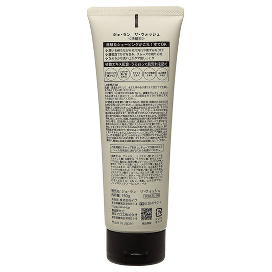 Yve J.L.A.N. The Wash, 150g (La France)