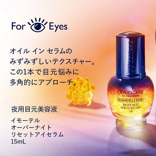 L'Occitane Immortelle Overnight Reset Eye Serum, 15ml