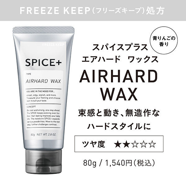 Spice+ Airhard Wax, 80g (Green Apple)