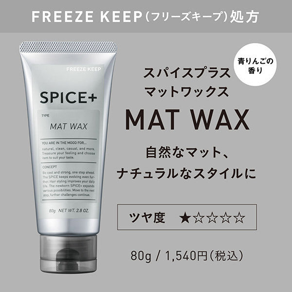 Spice+ Matte Wax, 80g (Green Apple)