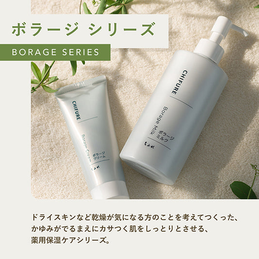 Chifure Borage Cream, 80g