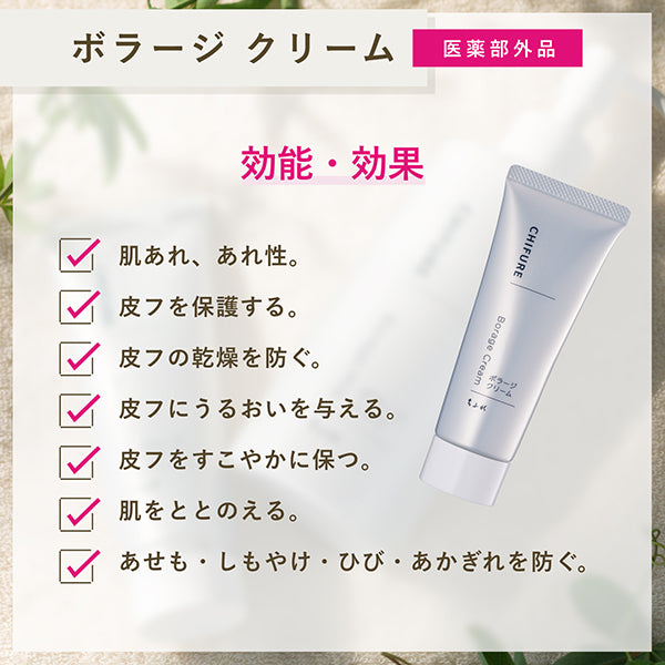 Chifure Borage Cream, 80g