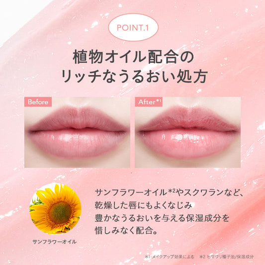 FEMMUE Lip Sleeping Mask (RP), 15g