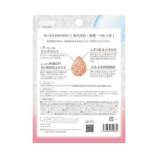 BIANCA Konjac Sponge (Pink Clay)
