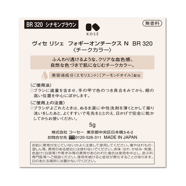 VISEE VISE RICHER Foggy On Cheeks N, BR320 Cinnamon Brown, 5g, Fragrance-free