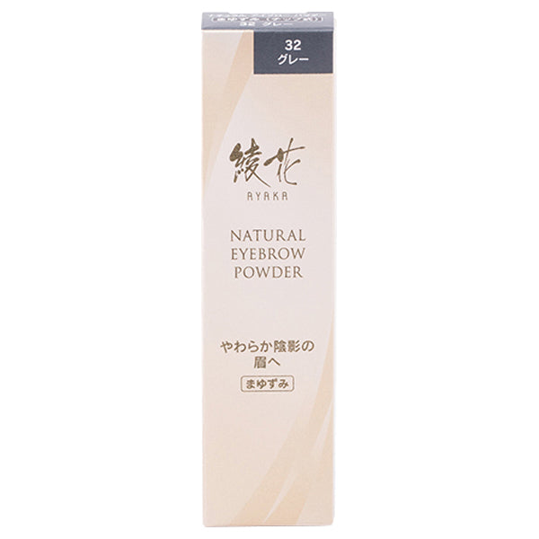 Ayaka Natural Eyebrow Powder (32 Gray)