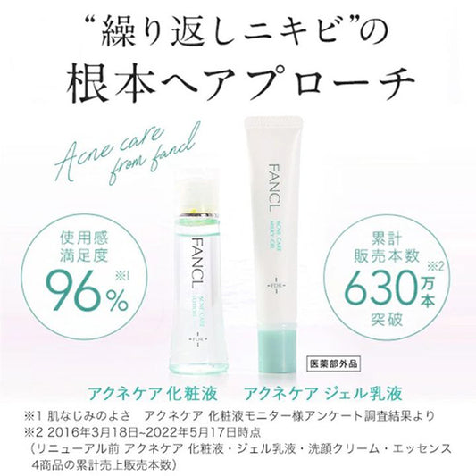 FANCL FDR Acne Care Gel Emulsion, 18g