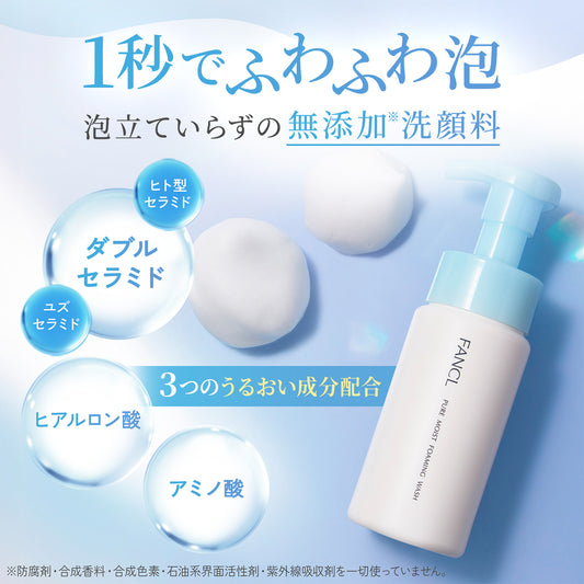FANCL Pure Moist Foaming Facial Cleanser, 150ml