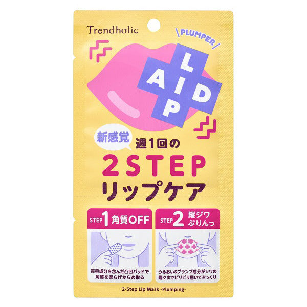 Trendholic Lip Aid Intensive Mask Plumper (1 Use)